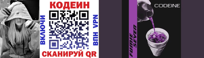 Кодеиновый сироп Lean напиток Lean (лин)  купить наркоту  Нолинск 