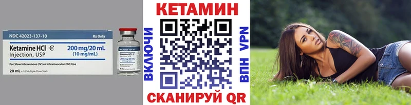 КЕТАМИН ketamine Нолинск