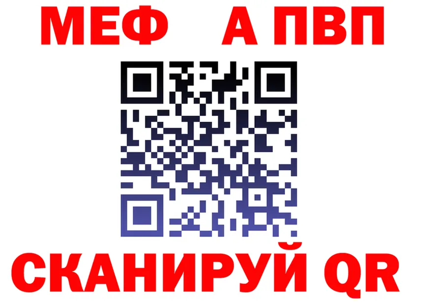 Alfa_PVP Crystall зеркало площадка мега Нолинск