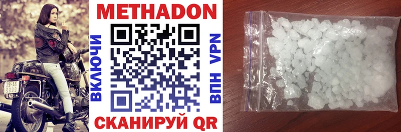 Метадон methadone  цена наркотик  Нолинск 